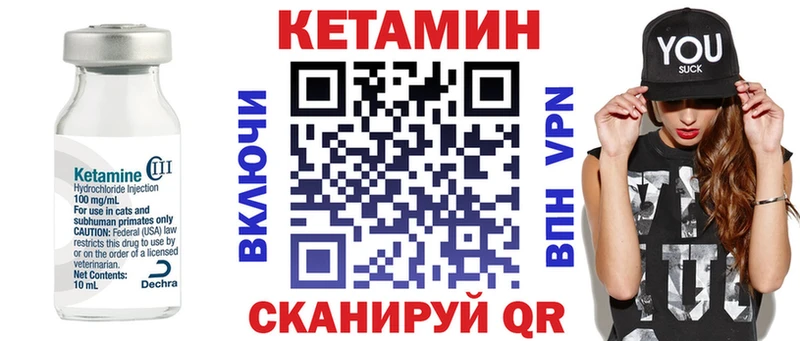Купить где  Свирск  КЕТАМИН VHQ 